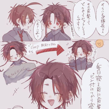 隊長さんのピヨ毛について