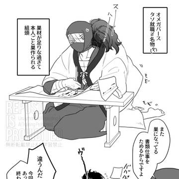 可愛くないオメガバース雑伊