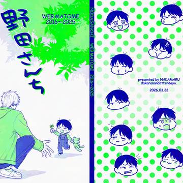 通販開始【J.GARDEN59】新刊サンプル