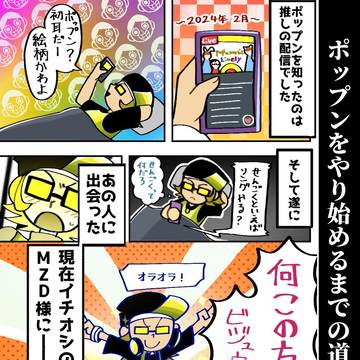 X ポップン絵詰め