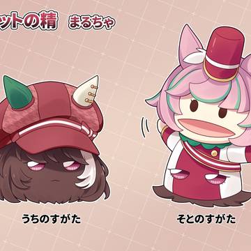 まるちゃ