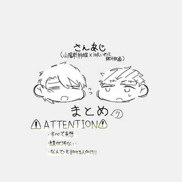 さんあじまとめ⑦