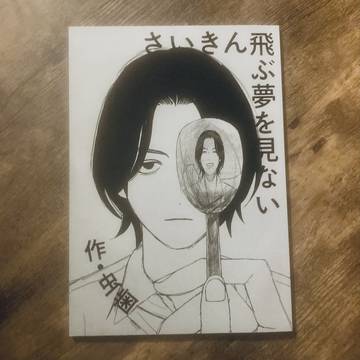 通販のお知らせ