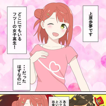 【原点回帰】夢への一歩