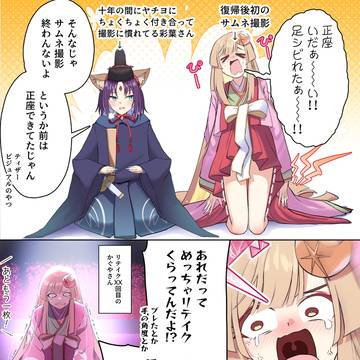 彩葉とひな祭りのサムネ撮影中に足が痺れてギャン泣きするかぐや