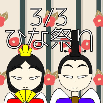 ひな祭り天使ガールと天使ボーイ イチローとまゆなのひな祭り