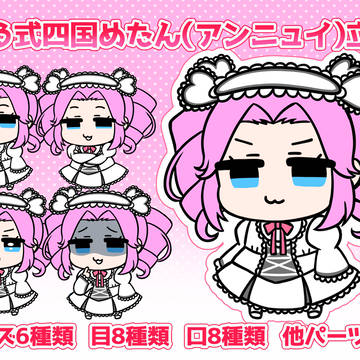 茜りう式四国めたん（アンニュイ）立ち絵
