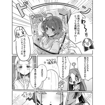 エ"ッ"ヂだ