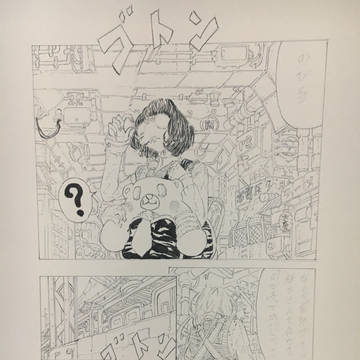 四季賞落選漫画!予告#1