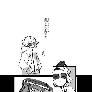 【003-】背包、魔术和花束。