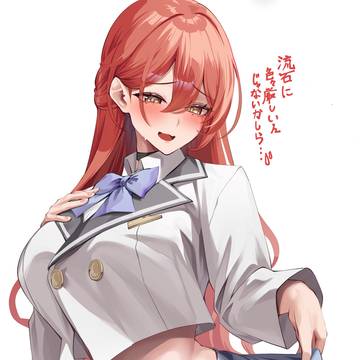 制服姫子
