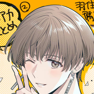 デドアカまとめ②