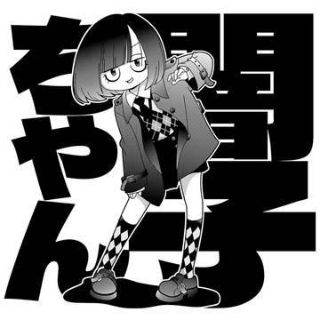 オッチャンの絵柄模索日記5