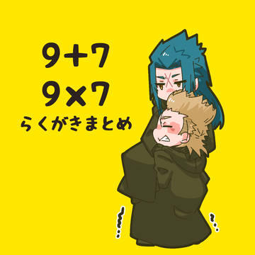 97らくがきまとめ