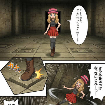 回転するトラップに引っかかるセレナ