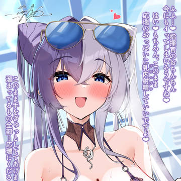 応瑞 手繋ぎズリ
