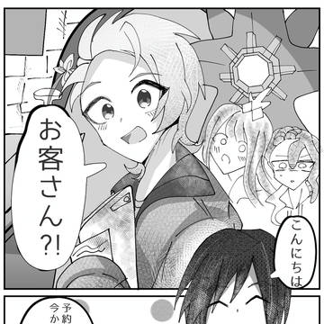ガイセイ、カルセレ漫画