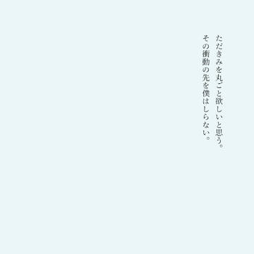 ねがい。