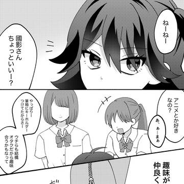 めんどくさい女