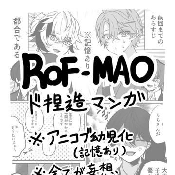 アニコブショタ化漫画