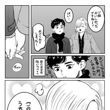 【沖田×今川】両ラブ?