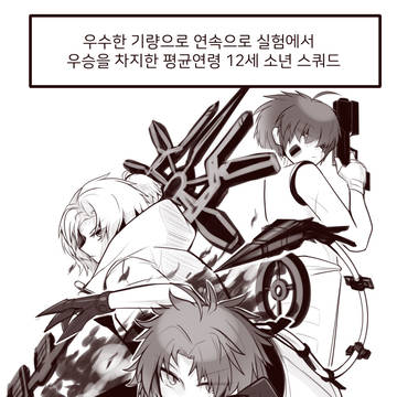 펜리르의 새 친구를 찾아보자.manhwa