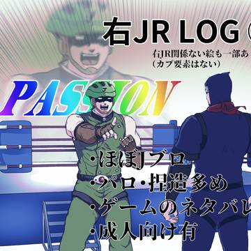 右Jr LOG②