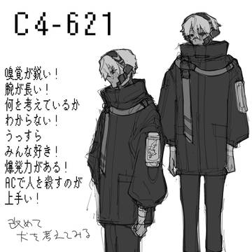 最近のAC落書き