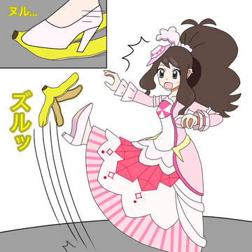 バナナで滑るトウコ姫