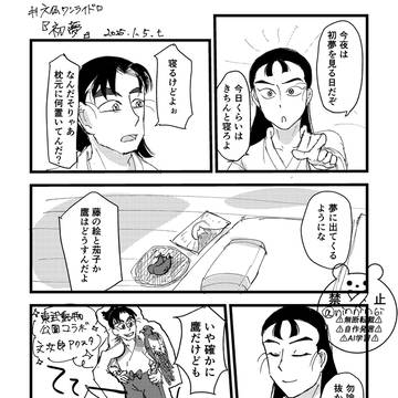 文仙まとめ8