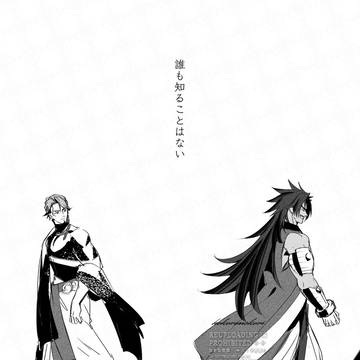 誰も知ることはない