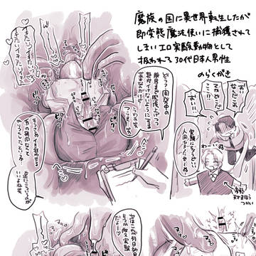 ファンタジーエロらくがき