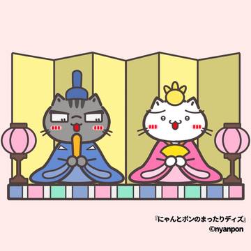 『ひな祭り』