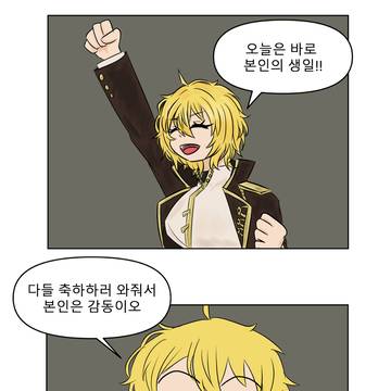 생일 케이크 촛불에 비는 소원에 대하여
