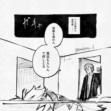 ルドがザンカのおかげで吹っ切れる話。