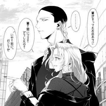 tkrv ran 夢絵 +オマケ