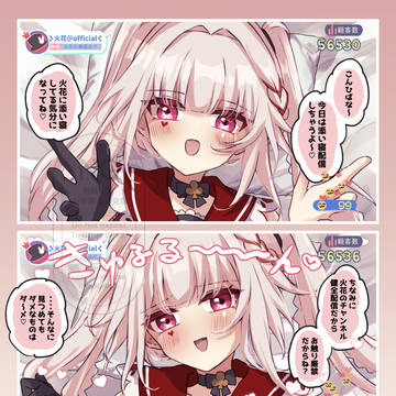 火花ちゃん配信現場の裏側