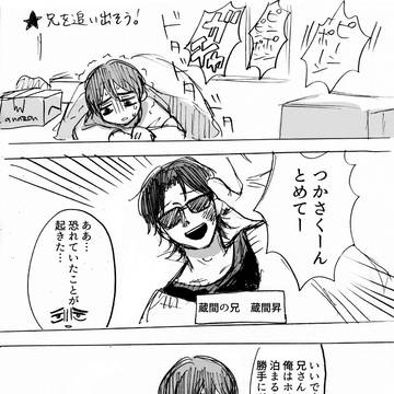 びくびくあくたー6