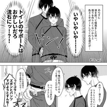 トイレサポートするrnis