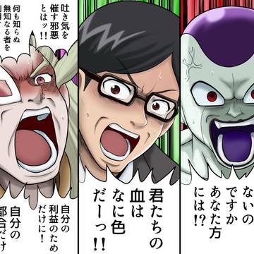 お前が言うな選手権