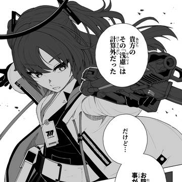 ブルーアーカイブ漫画まとめ①