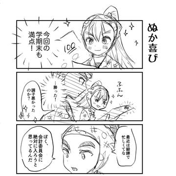のほほんのお作法