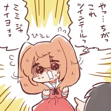 軽い気持ちで「その髪型、耳みたいだな」って言ったら思ってたのと違
