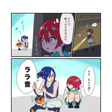 一緒に歌うシュウマチュ