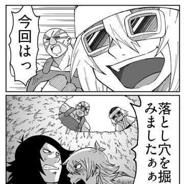 ザンガードvs落とし穴