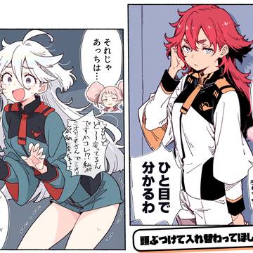 頭ぶつけて入れ替わってほしいやつ