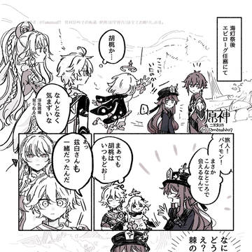 原神プレイ日記