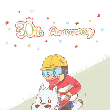 アニメ『みどりのマキバオー』30周年おめでとうございます⭐︎