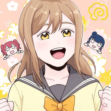花丸ちゃんおたおめ！