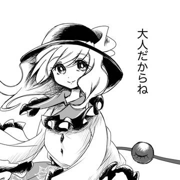 C107 新刊「大人だからね」